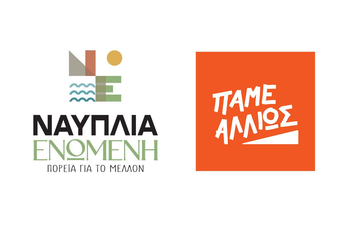 Τα κοινά προβλήματα απαιτούν κοινές δράσεις