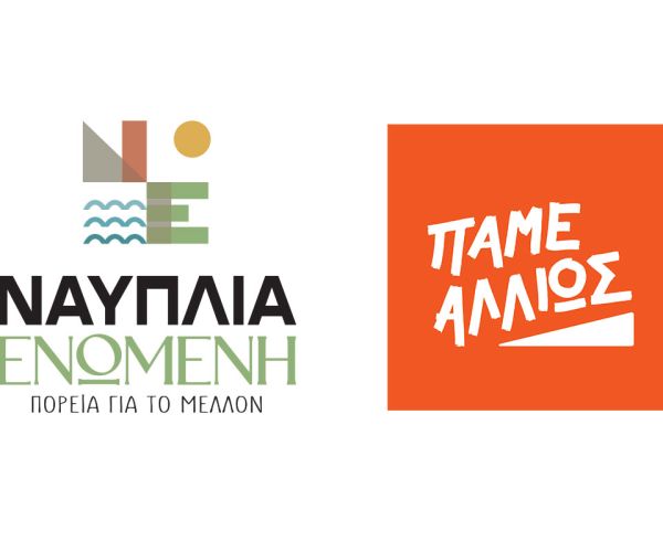 Τα κοινά προβλήματα απαιτούν κοινές δράσεις