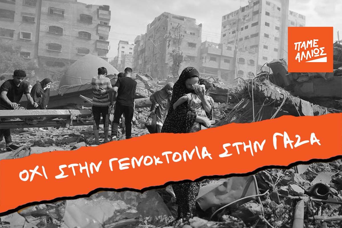 Άρνηση συζήτησης ψηφίσματος για τη Γάζα από την δημοτική αρχή